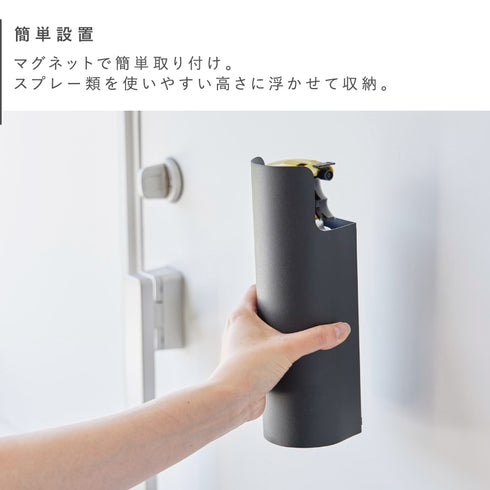 マグネット目隠しスプレーホルダー タワー.|s3